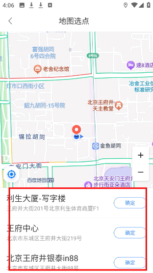 百度地图导航2026版本免费版