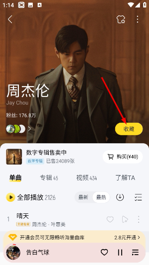 酷我音乐