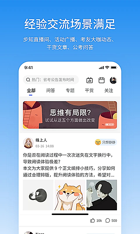 步知刷题pp下载免费