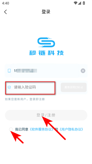 秒链