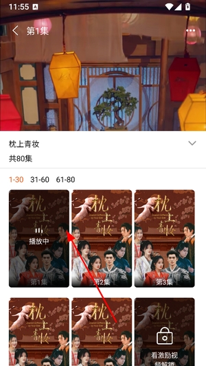 微影短剧下载app