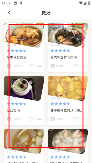 时食记