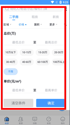 手机梵讯app下载