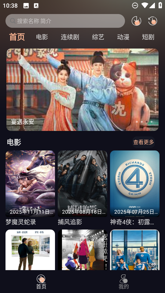 天峰影视app