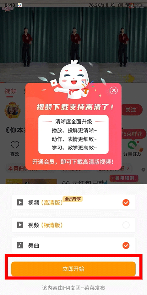 糖豆健身操减肥操60分钟下载