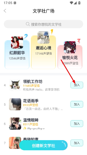 笔神作文app官方版下载
