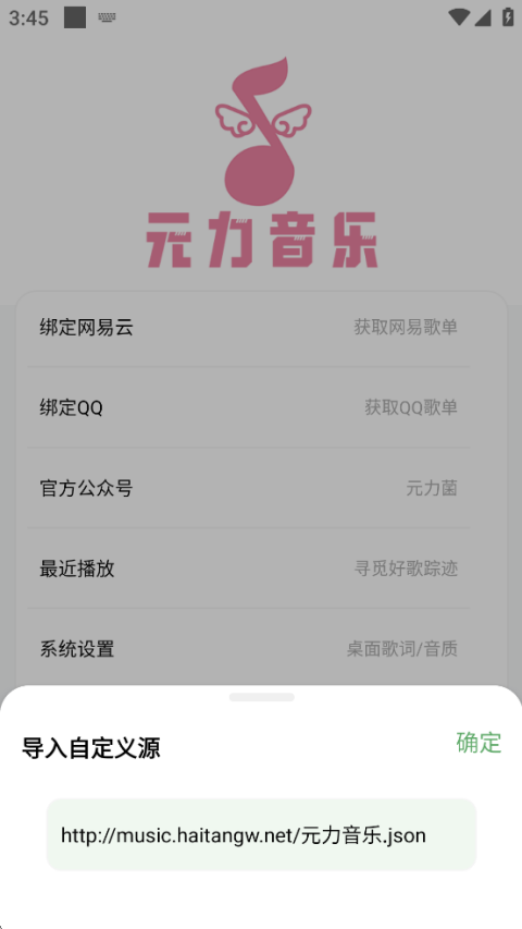 元力音乐app最新版下载