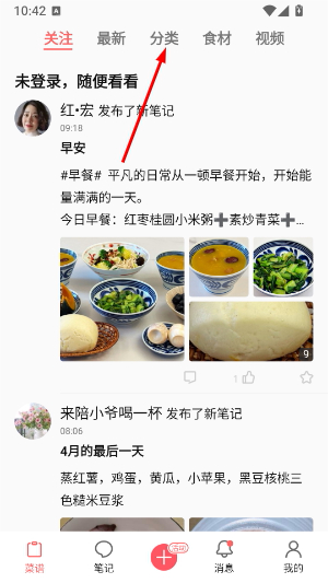 美食天下
