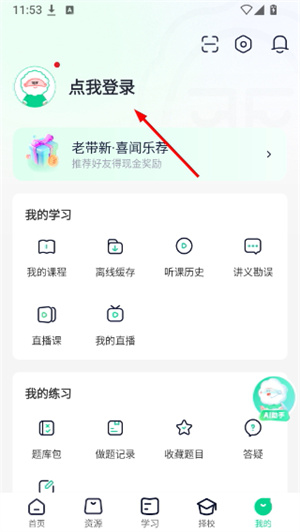 觉晓法硕app下载