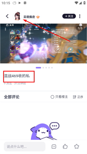 摸鱼社
