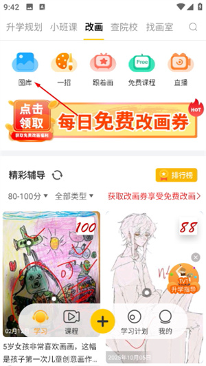 美院帮
