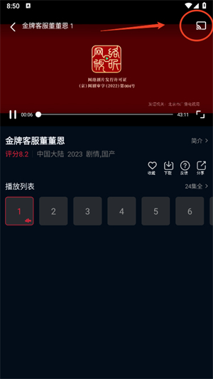 双鱼视频免费追剧app