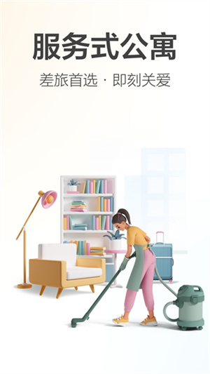 上海城家公寓
