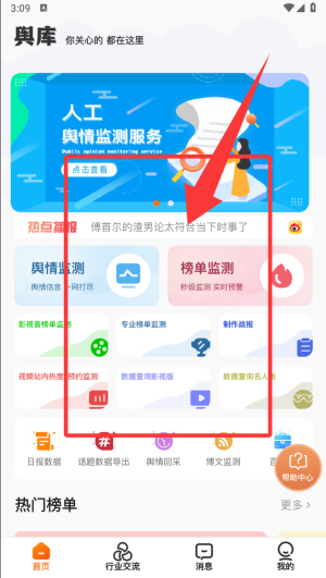 舆库