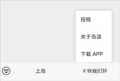 岛读