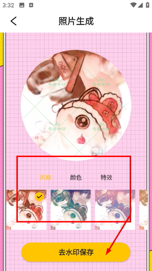 表情包生成器软件下载