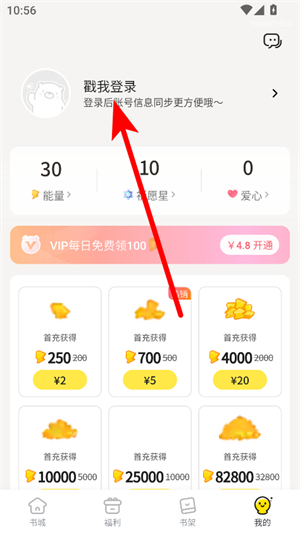 点点穿书官方下载正版