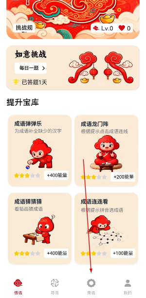 春分成语安卓版下载