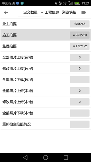 基建照片系统