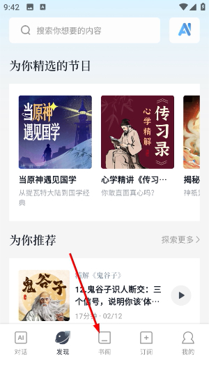 叩典国学