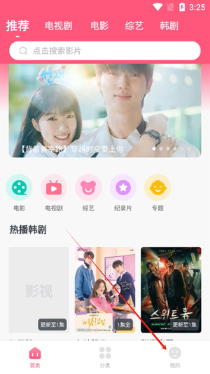 聚看韩剧网下载app