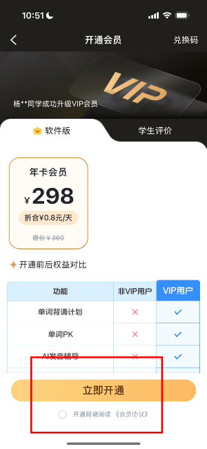 讯飞小状元