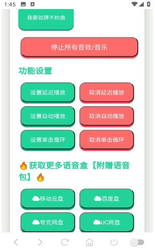 我要验牌语音盒