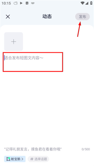 摸鱼社