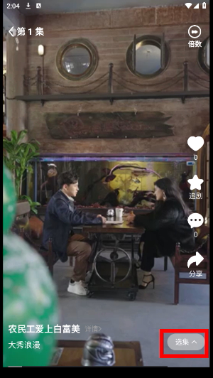 剧酷短剧app
