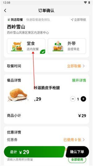 德克士app下载安装最新版
