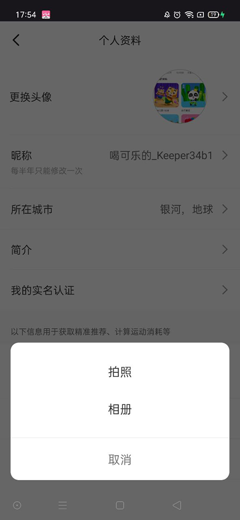 keep下载