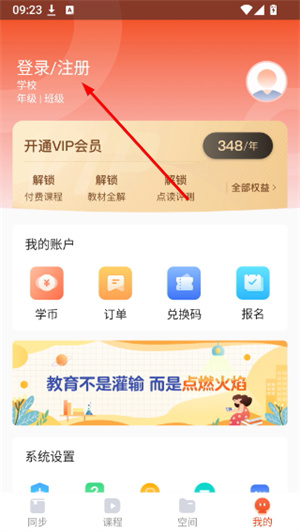 凤凰易学电子课本
