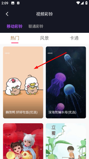 来电秀视频铃声免费下载2026