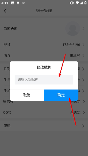 智汇襄垣