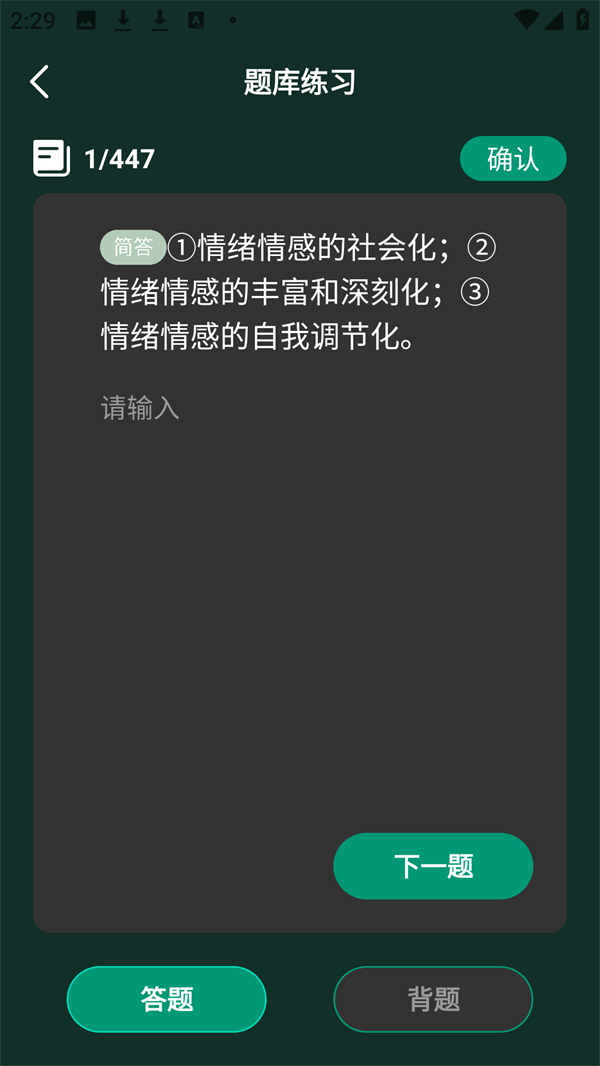 星穹题海下载