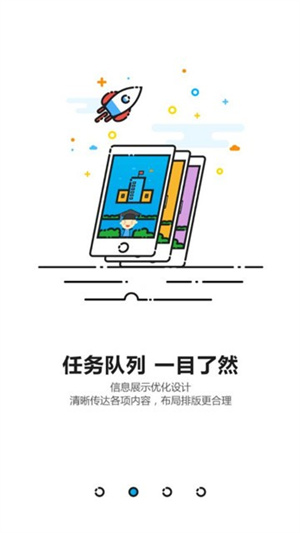成都智慧教育云平台app下载