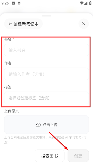 EchoRead