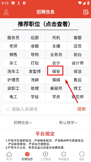 遵化生活圈