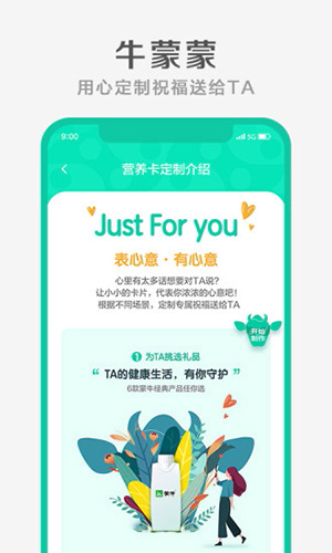 蒙牛牛蒙蒙