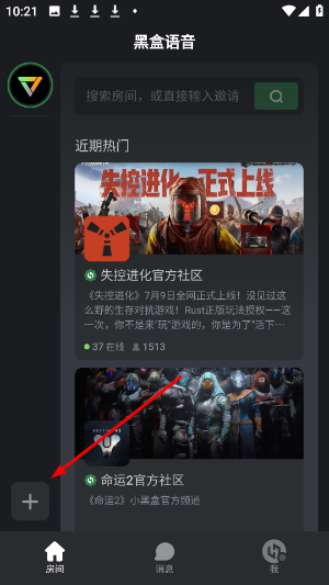 黑盒语音