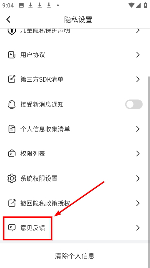 清楚放大字