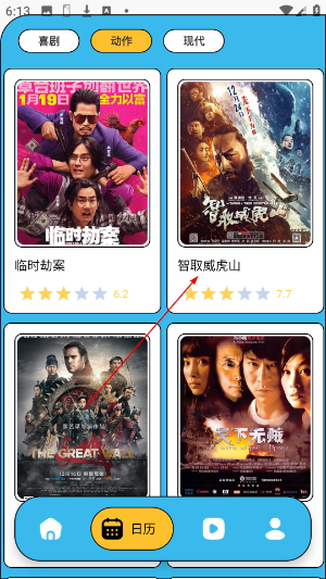 小柠檬追剧正版下载