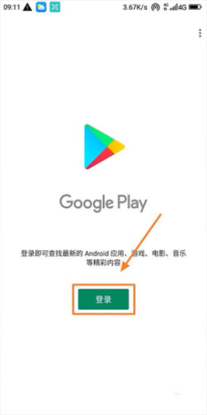 谷歌服务框架app下载