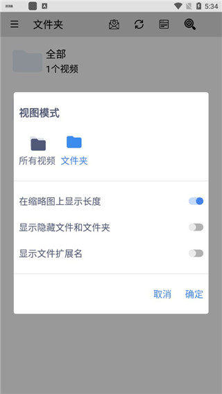 草莓万能播放器