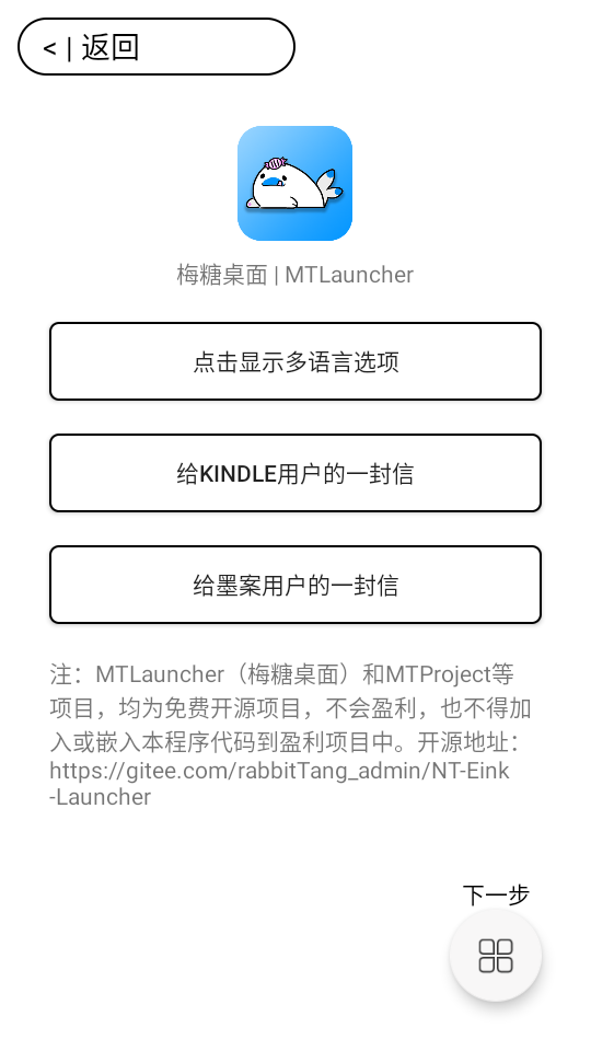 梅糖桌面官网版下载