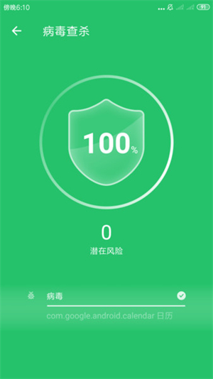 优优清理app下载