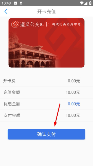 遵义公交