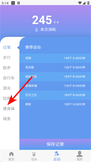 每益运动