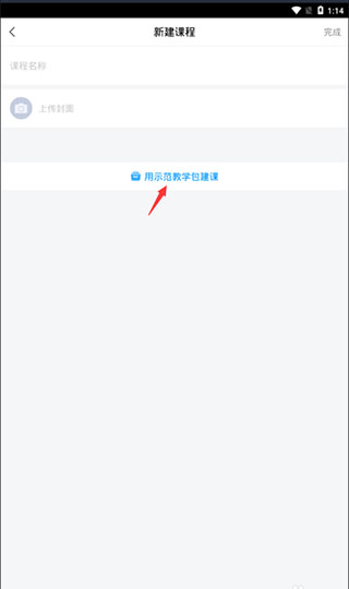 超星学习通app最新下载