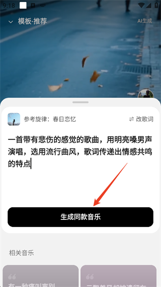 海绵音乐app官网版下载安装